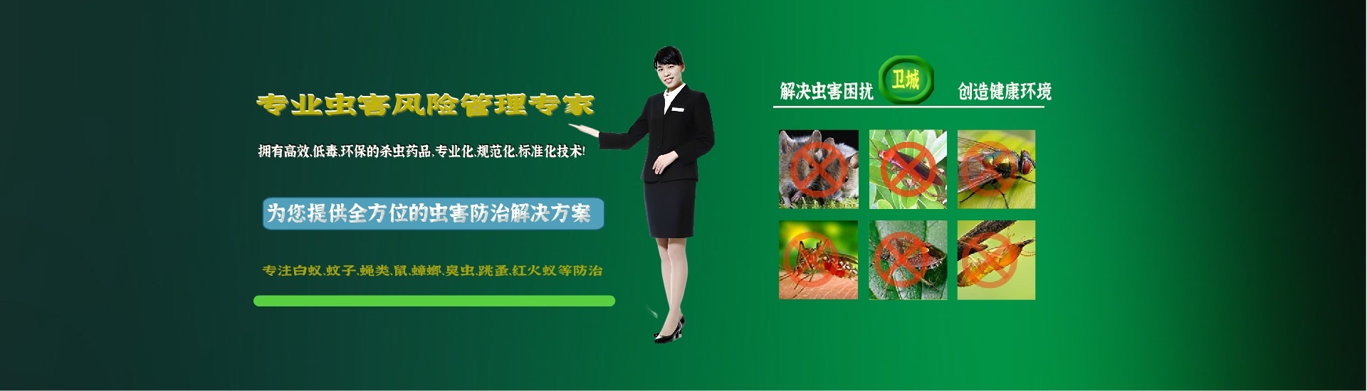 惠州白蟻防治公司,惠州殺蟲(chóng)公司,仲愷白蟻防治